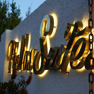 Phellos Suites Boutique Hotel