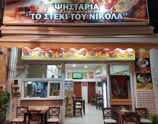 To Steki tou Nikola