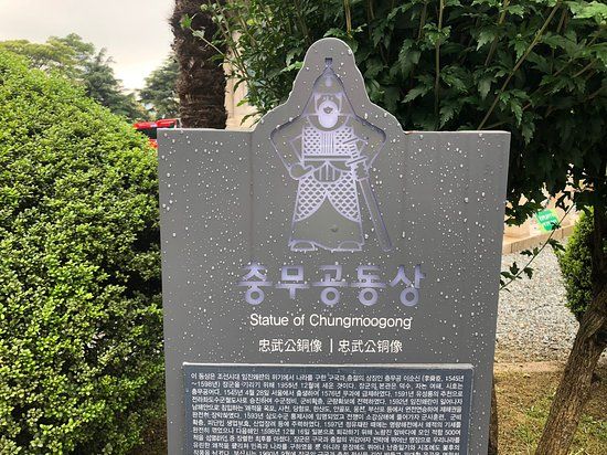 Statue of Chungmoogong