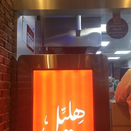 Shawerma Helil
