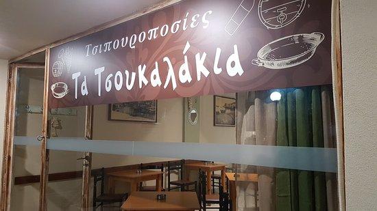 Ta Tsoukalakia