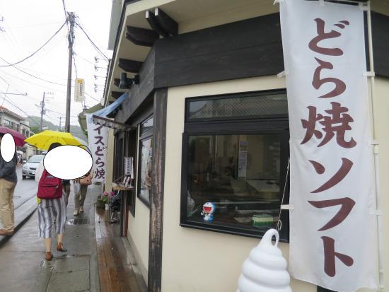 Surugaya Hase Ekimae