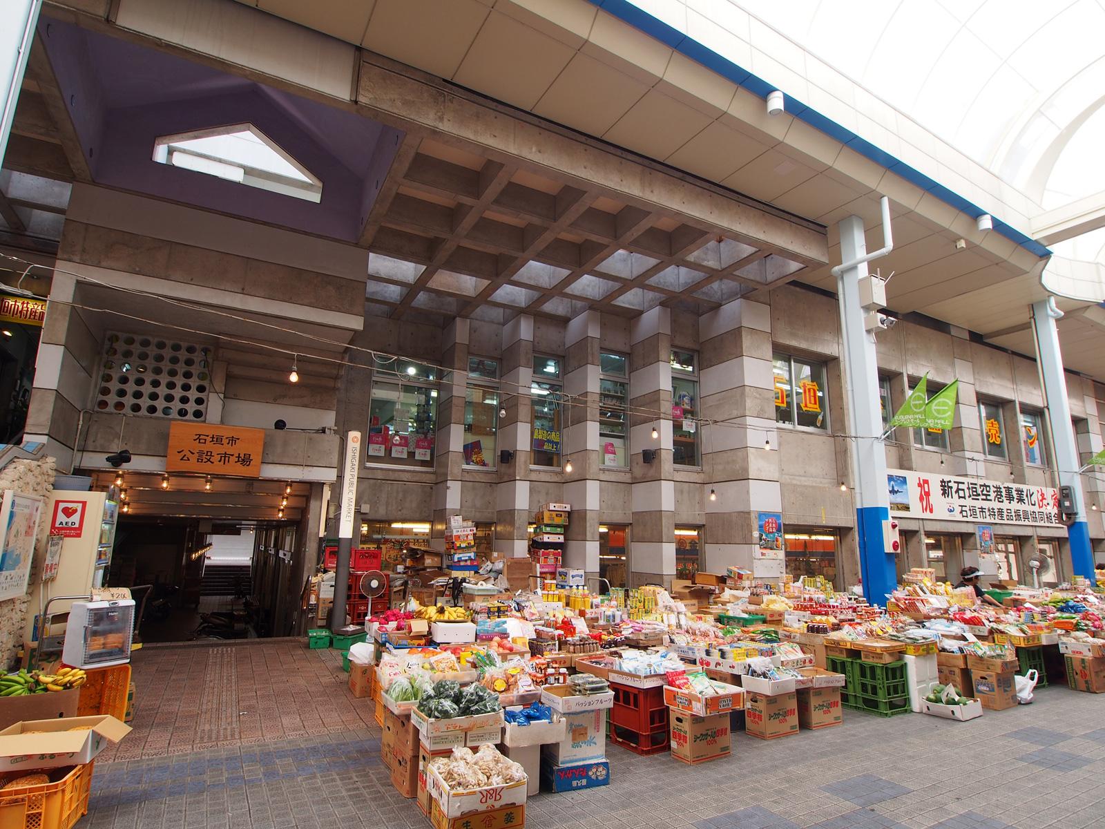Ishigaki City Public Market