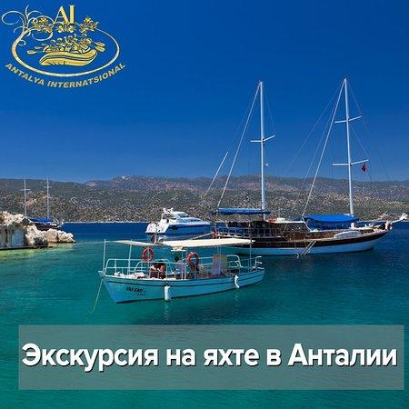 Antalya International