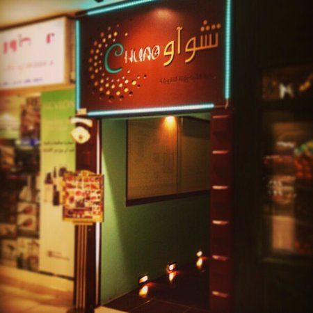 Chuao