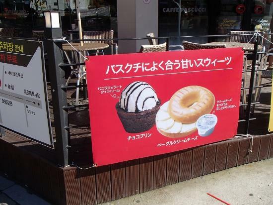 Caffe Pascucci Haeundae